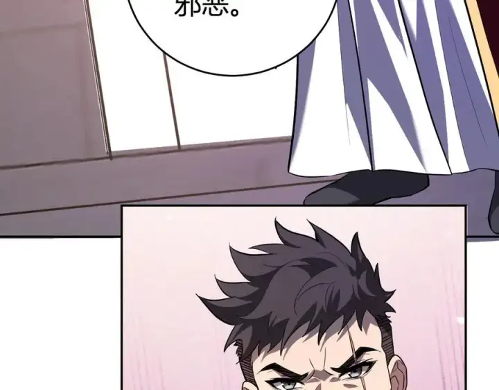 漫画《全民末日：我，病毒君王》第43话 瘟疫教派与瘟疫之种！第116张图