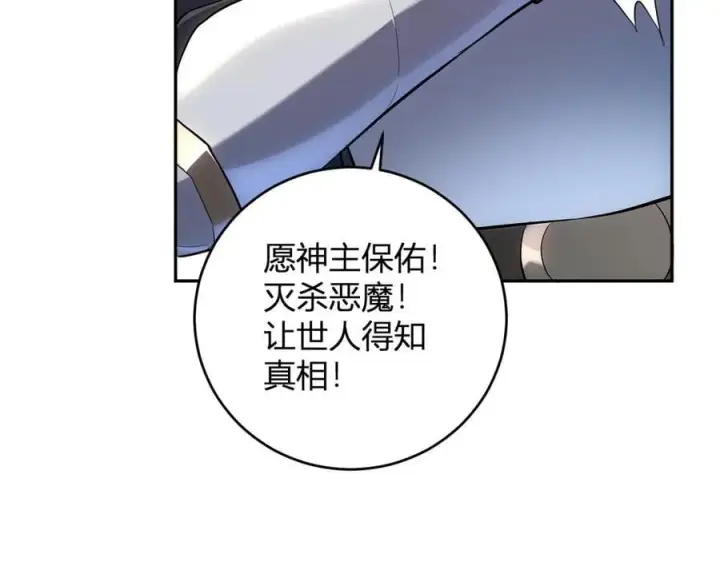 漫画《全民末日：我，病毒君王》第43话 瘟疫教派与瘟疫之种！第118张图