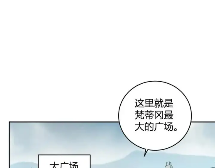 漫画《全民末日：我，病毒君王》第43话 瘟疫教派与瘟疫之种！第119张图