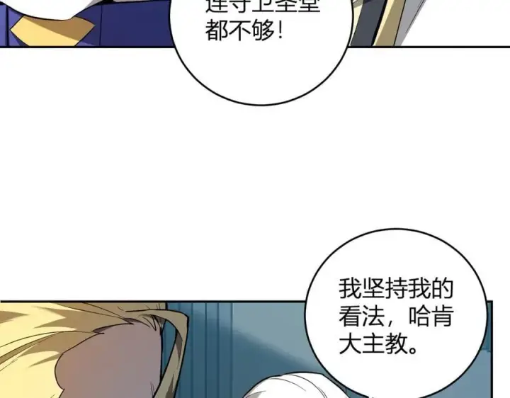 漫画《全民末日：我，病毒君王》第43话 瘟疫教派与瘟疫之种！第12张图