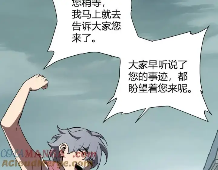 漫画《全民末日：我，病毒君王》第43话 瘟疫教派与瘟疫之种！第121张图
