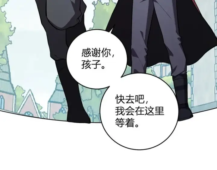 漫画《全民末日：我，病毒君王》第43话 瘟疫教派与瘟疫之种！第123张图
