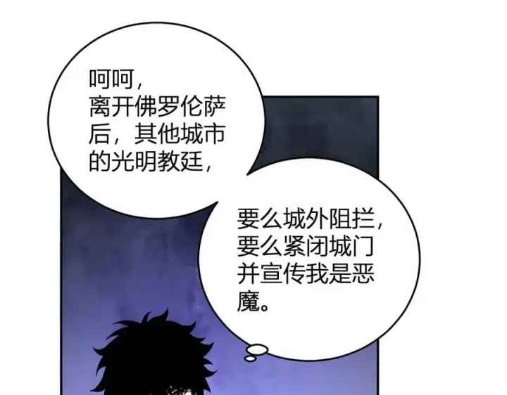 漫画《全民末日：我，病毒君王》第43话 瘟疫教派与瘟疫之种！第124张图