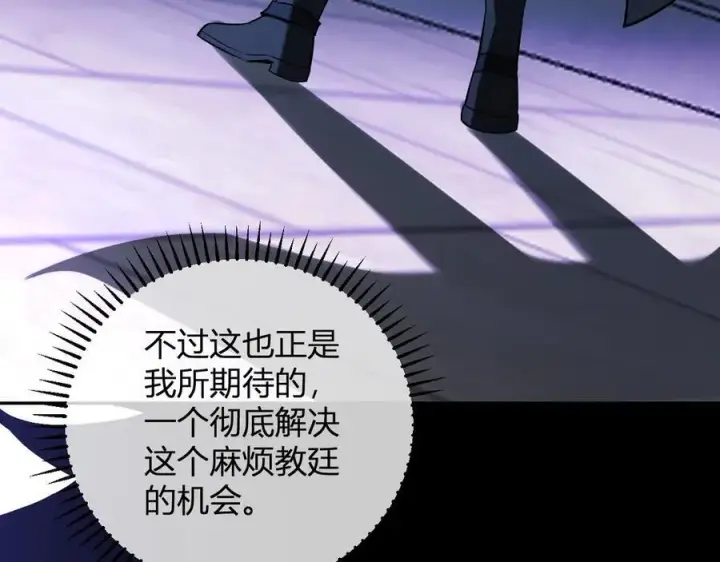 漫画《全民末日：我，病毒君王》第43话 瘟疫教派与瘟疫之种！第134张图
