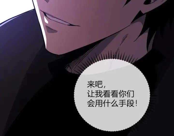 漫画《全民末日：我，病毒君王》第43话 瘟疫教派与瘟疫之种！第136张图