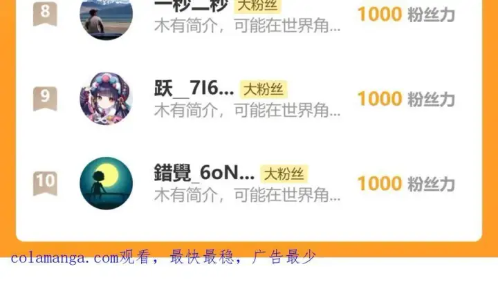 漫画《全民末日：我，病毒君王》第43话 瘟疫教派与瘟疫之种！第140张图