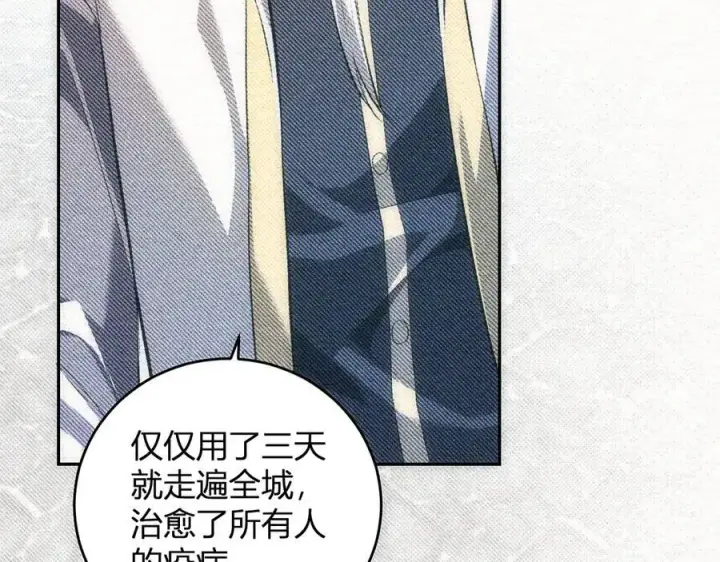 漫画《全民末日：我，病毒君王》第43话 瘟疫教派与瘟疫之种！第16张图