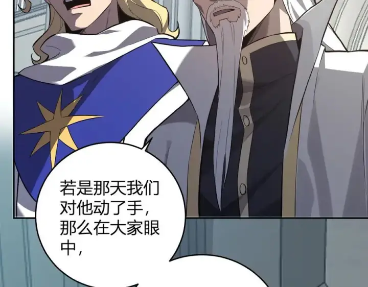 漫画《全民末日：我，病毒君王》第43话 瘟疫教派与瘟疫之种！第31张图
