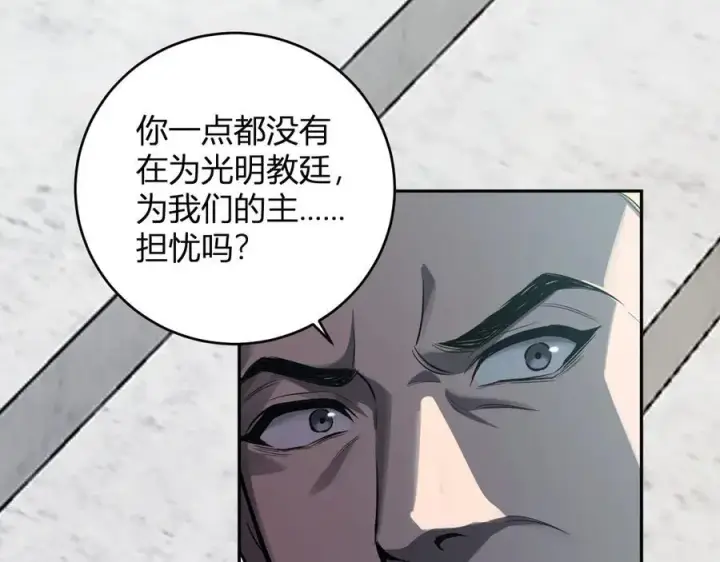 漫画《全民末日：我，病毒君王》第43话 瘟疫教派与瘟疫之种！第34张图