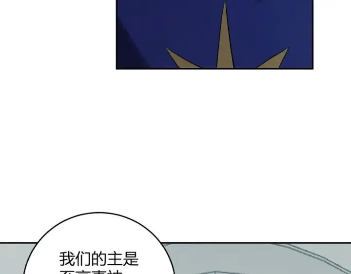 漫画《全民末日：我，病毒君王》第43话 瘟疫教派与瘟疫之种！第36张图
