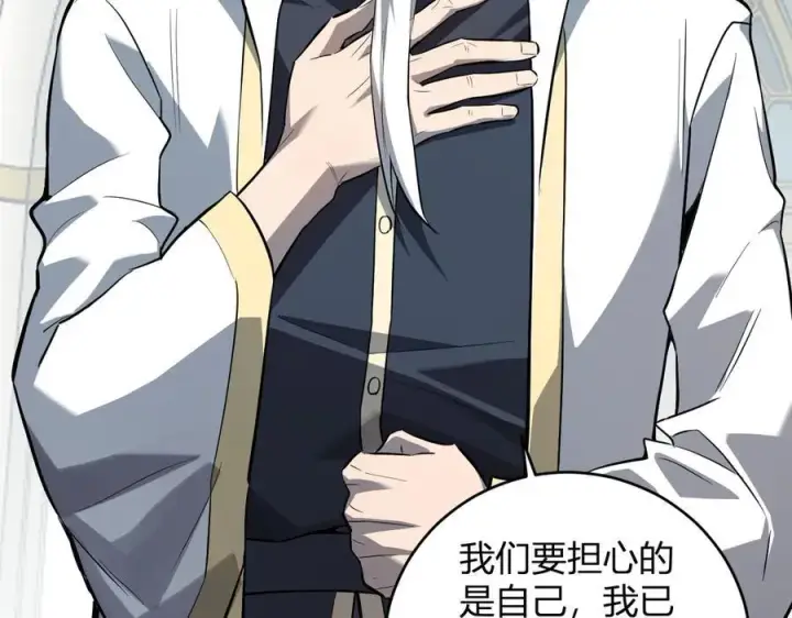 漫画《全民末日：我，病毒君王》第43话 瘟疫教派与瘟疫之种！第38张图