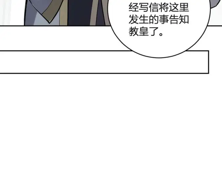 漫画《全民末日：我，病毒君王》第43话 瘟疫教派与瘟疫之种！第39张图