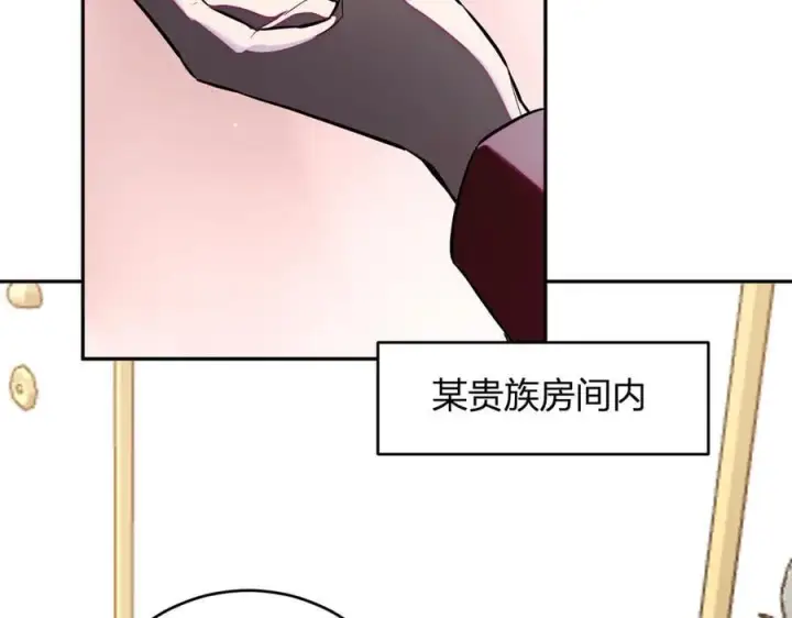 漫画《全民末日：我，病毒君王》第43话 瘟疫教派与瘟疫之种！第42张图