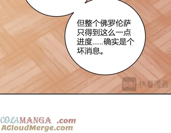 漫画《全民末日：我，病毒君王》第43话 瘟疫教派与瘟疫之种！第45张图