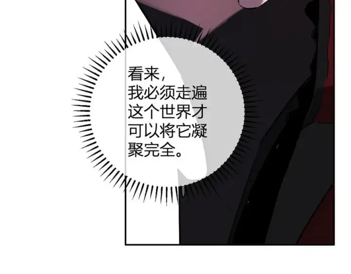 漫画《全民末日：我，病毒君王》第43话 瘟疫教派与瘟疫之种！第48张图