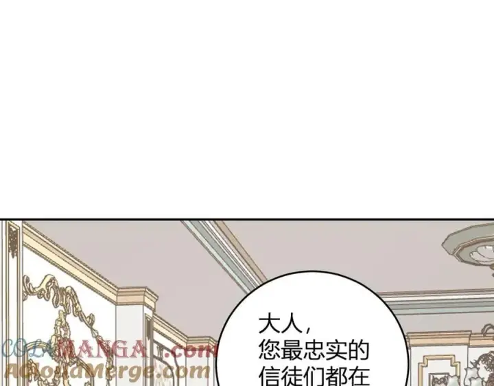 漫画《全民末日：我，病毒君王》第43话 瘟疫教派与瘟疫之种！第49张图