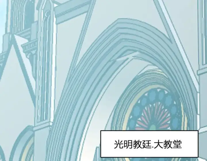 漫画《全民末日：我，病毒君王》第43话 瘟疫教派与瘟疫之种！第6张图