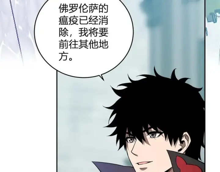 漫画《全民末日：我，病毒君王》第43话 瘟疫教派与瘟疫之种！第60张图