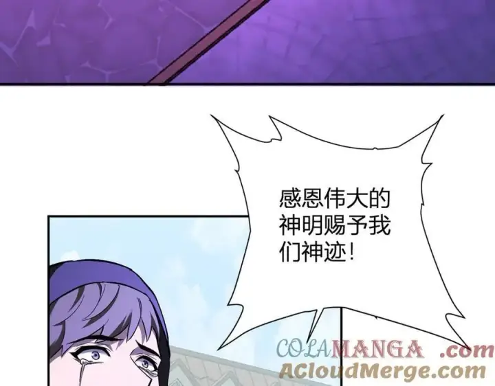 漫画《全民末日：我，病毒君王》第43话 瘟疫教派与瘟疫之种！第65张图