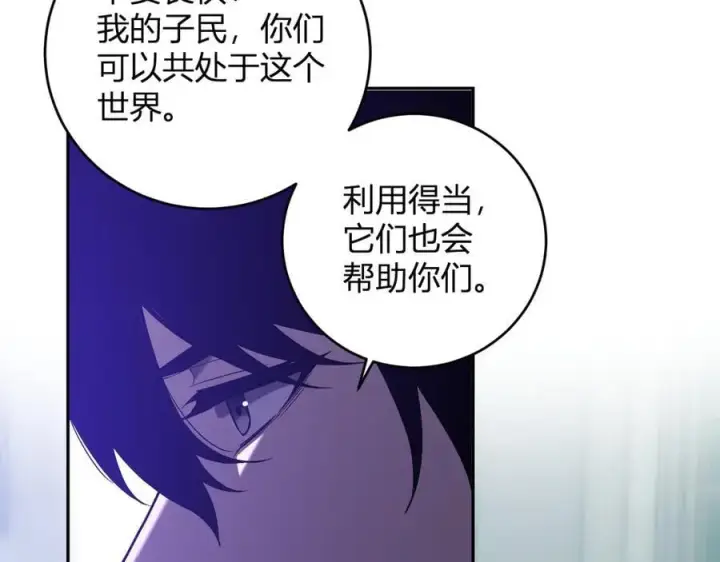 漫画《全民末日：我，病毒君王》第43话 瘟疫教派与瘟疫之种！第70张图