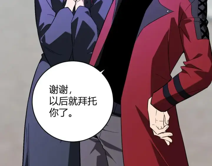 漫画《全民末日：我，病毒君王》第43话 瘟疫教派与瘟疫之种！第74张图