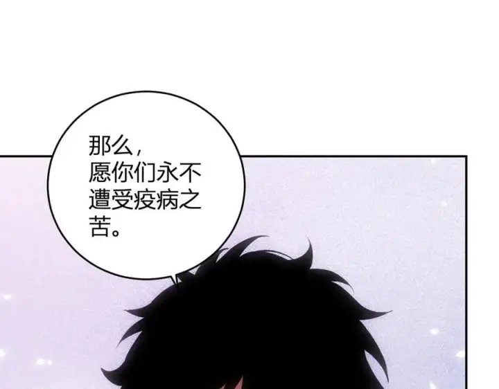 漫画《全民末日：我，病毒君王》第43话 瘟疫教派与瘟疫之种！第76张图