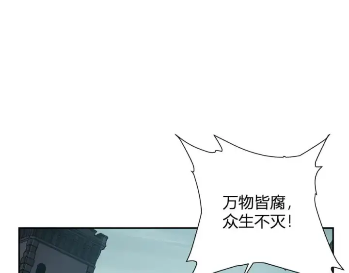 漫画《全民末日：我，病毒君王》第43话 瘟疫教派与瘟疫之种！第79张图