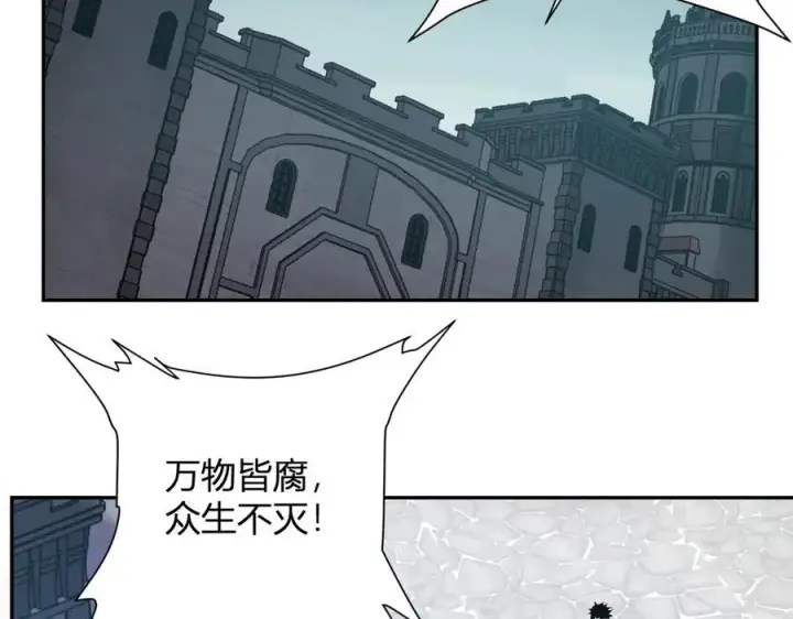 漫画《全民末日：我，病毒君王》第43话 瘟疫教派与瘟疫之种！第80张图