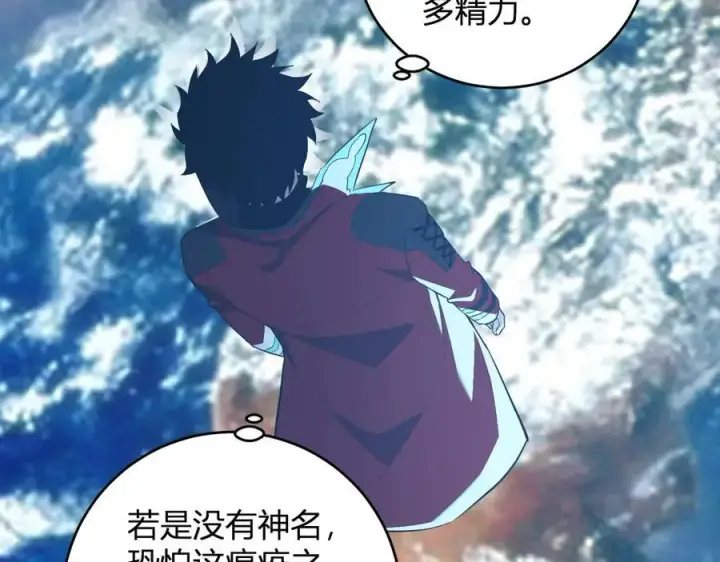 漫画《全民末日：我，病毒君王》第43话 瘟疫教派与瘟疫之种！第87张图