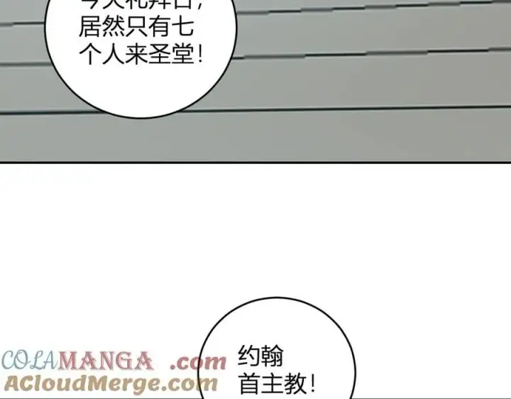 漫画《全民末日：我，病毒君王》第43话 瘟疫教派与瘟疫之种！第9张图