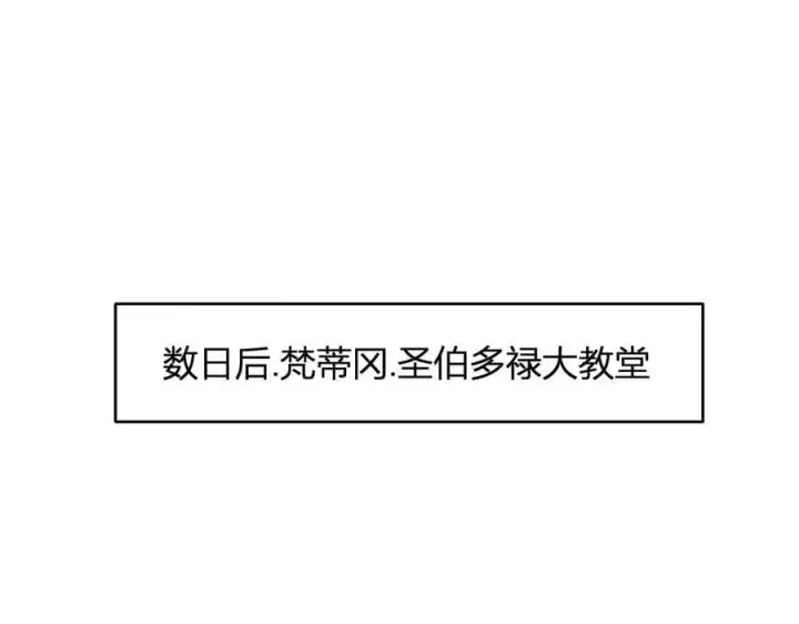 漫画《全民末日：我，病毒君王》第43话 瘟疫教派与瘟疫之种！第91张图