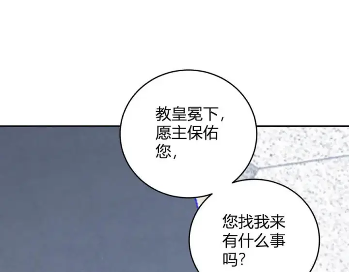 漫画《全民末日：我，病毒君王》第43话 瘟疫教派与瘟疫之种！第92张图