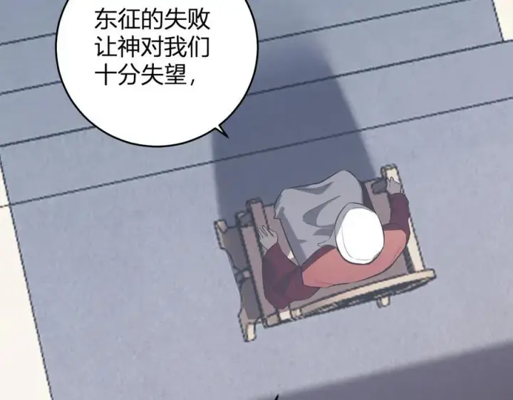 漫画《全民末日：我，病毒君王》第43话 瘟疫教派与瘟疫之种！第94张图