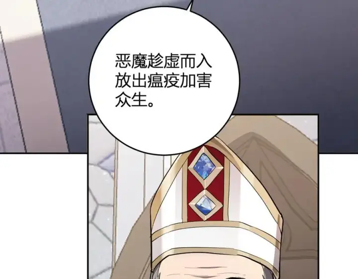 漫画《全民末日：我，病毒君王》第43话 瘟疫教派与瘟疫之种！第95张图