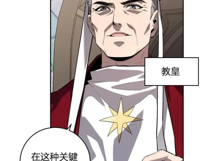漫画《全民末日：我，病毒君王》第43话 瘟疫教派与瘟疫之种！第96张图