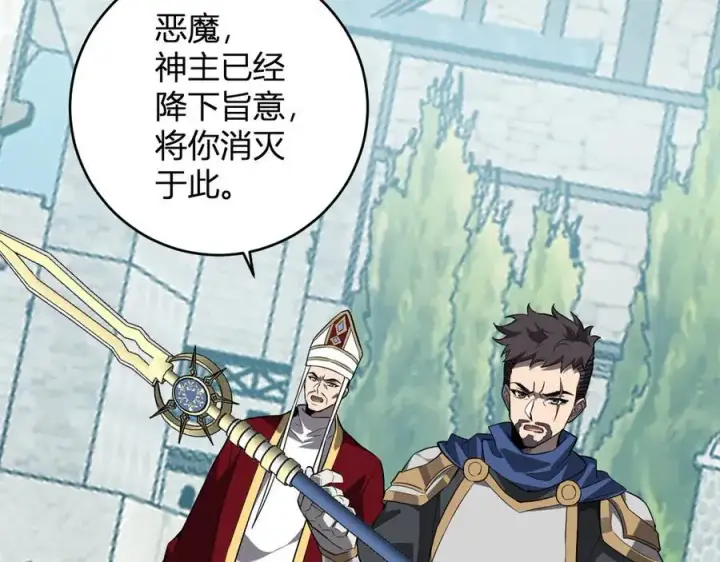 漫画《全民末日：我，病毒君王》第44话 铸就！瘟疫之种！第10张图
