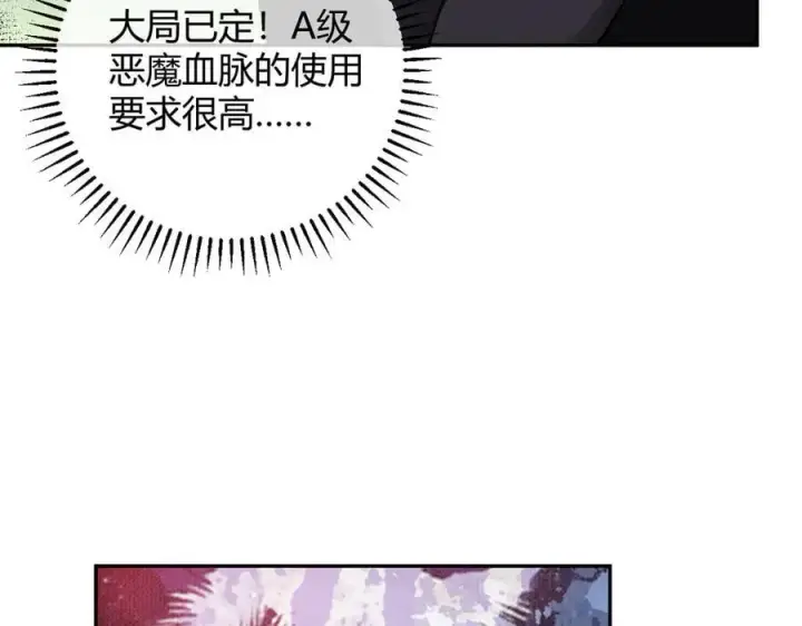 漫画《全民末日：我，病毒君王》第44话 铸就！瘟疫之种！第103张图
