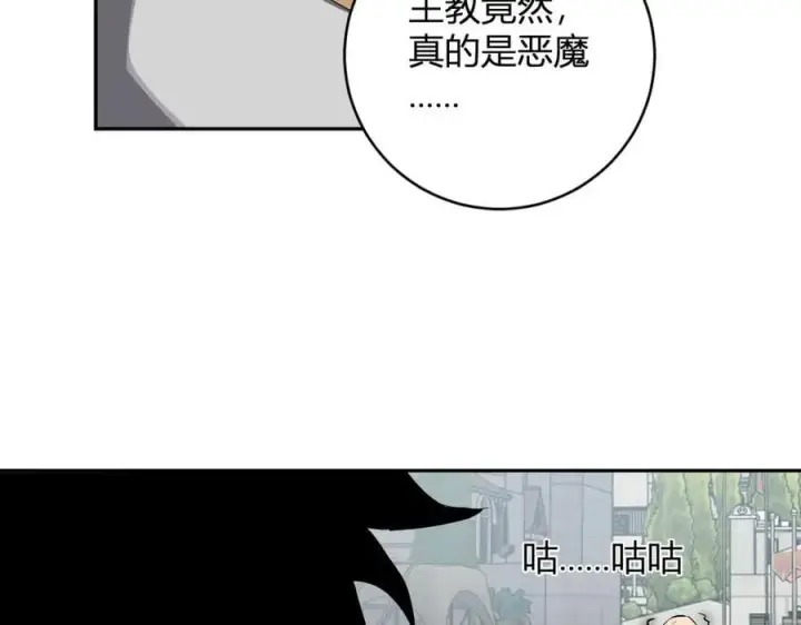 漫画《全民末日：我，病毒君王》第44话 铸就！瘟疫之种！第106张图
