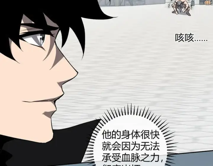 漫画《全民末日：我，病毒君王》第44话 铸就！瘟疫之种！第107张图