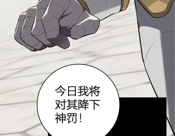 漫画《全民末日：我，病毒君王》第44话 铸就！瘟疫之种！第112张图