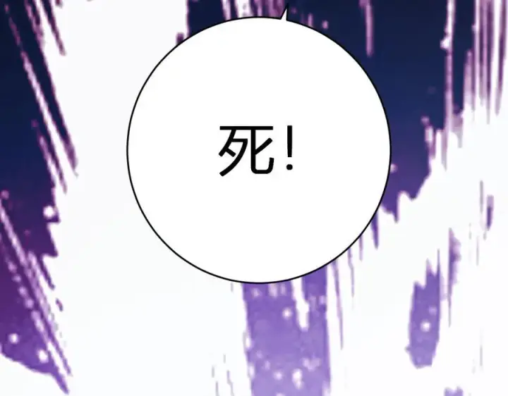 漫画《全民末日：我，病毒君王》第44话 铸就！瘟疫之种！第115张图