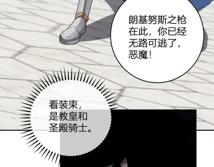 漫画《全民末日：我，病毒君王》第44话 铸就！瘟疫之种！第12张图