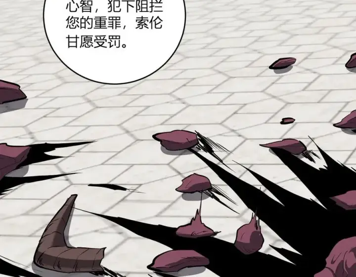 漫画《全民末日：我，病毒君王》第44话 铸就！瘟疫之种！第123张图