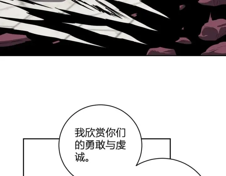 漫画《全民末日：我，病毒君王》第44话 铸就！瘟疫之种！第124张图