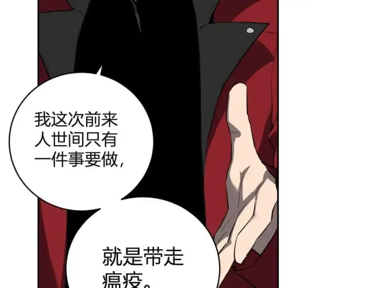 漫画《全民末日：我，病毒君王》第44话 铸就！瘟疫之种！第126张图