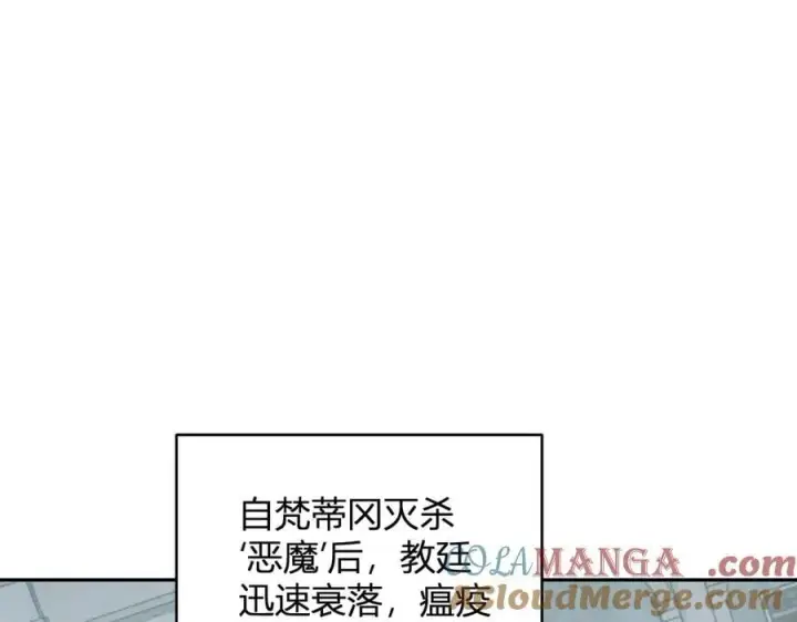 漫画《全民末日：我，病毒君王》第44话 铸就！瘟疫之种！第129张图