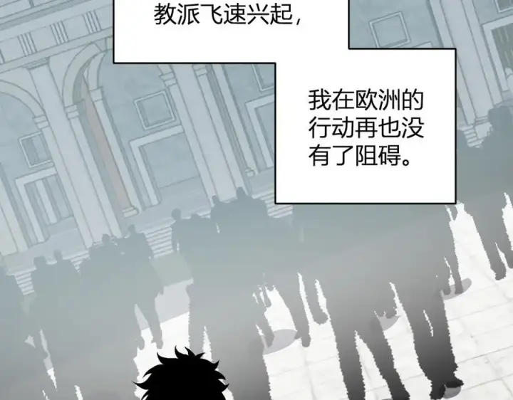 漫画《全民末日：我，病毒君王》第44话 铸就！瘟疫之种！第130张图