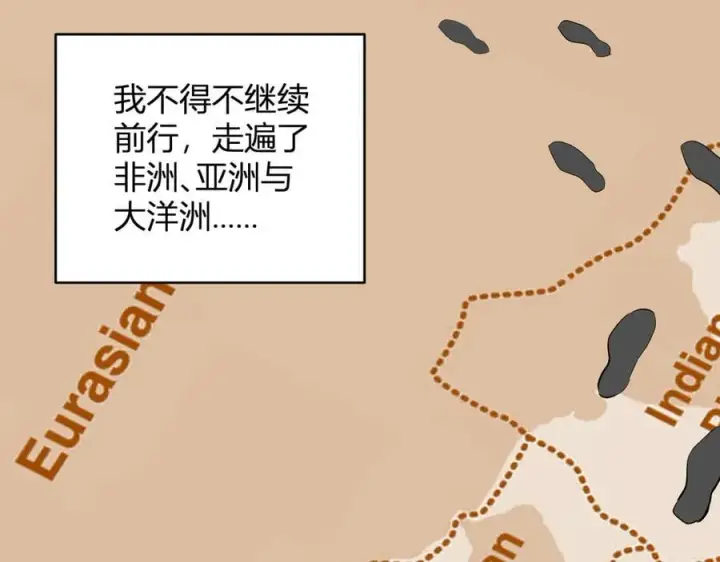 漫画《全民末日：我，病毒君王》第44话 铸就！瘟疫之种！第135张图