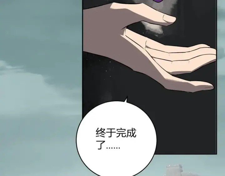 漫画《全民末日：我，病毒君王》第44话 铸就！瘟疫之种！第139张图