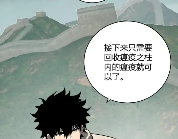 漫画《全民末日：我，病毒君王》第44话 铸就！瘟疫之种！第140张图